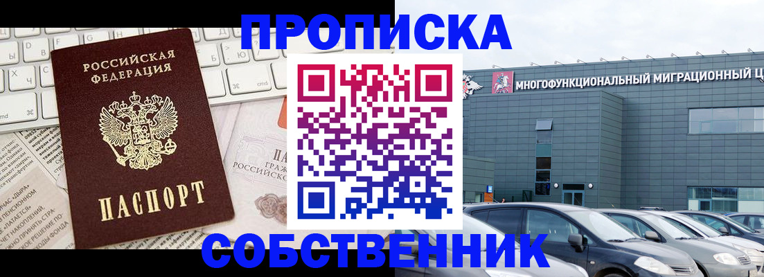 прописка для работы в Сухиничи