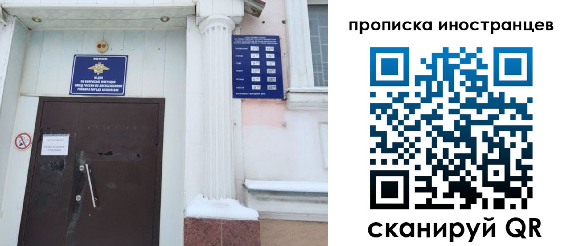 прописка в Сухиничи