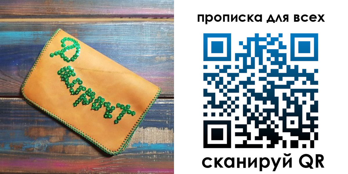временная прописка в Сухиничи