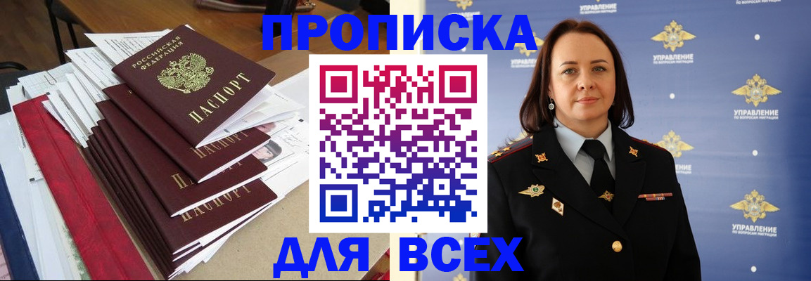 прописка поиск в Сухиничи