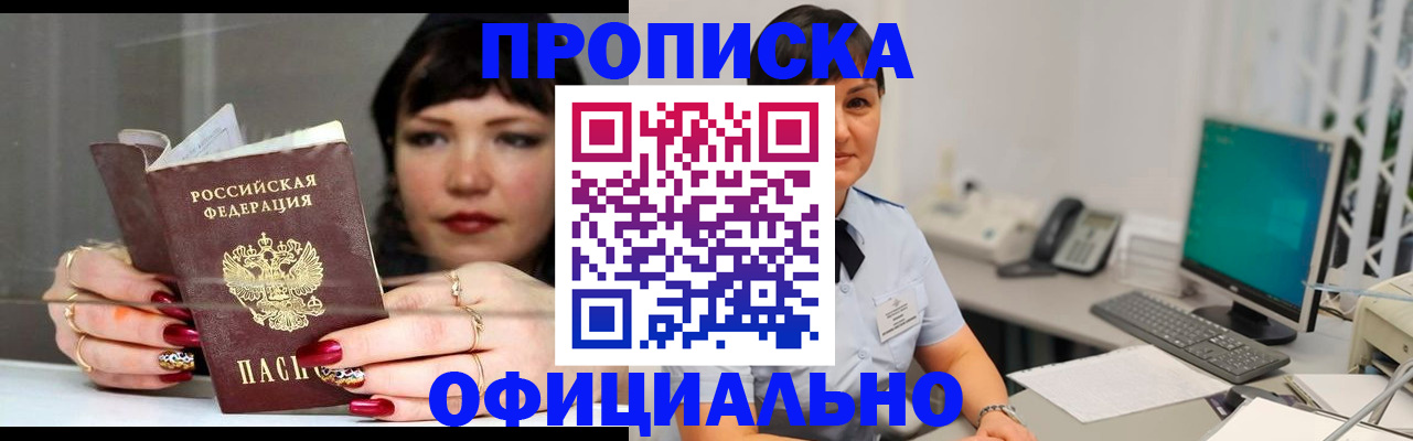 прописка для кредита в Сухиничи
