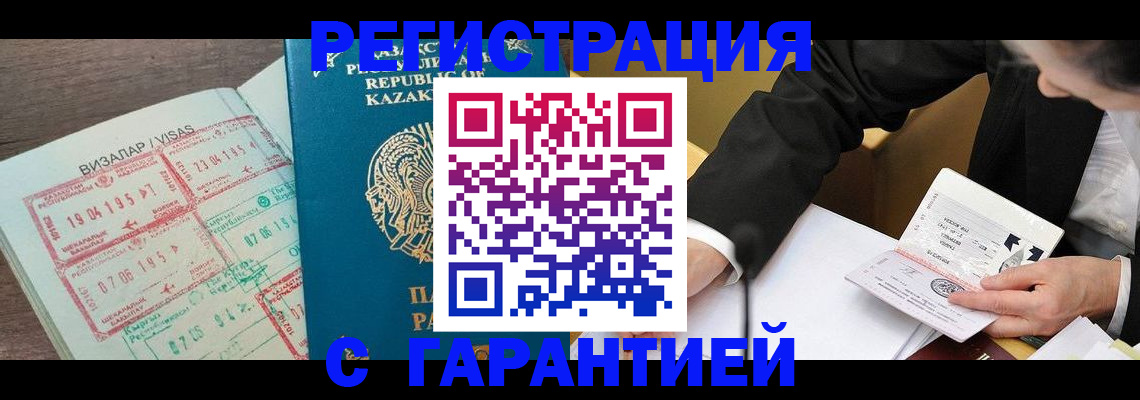 прописка законно в Сухиничи