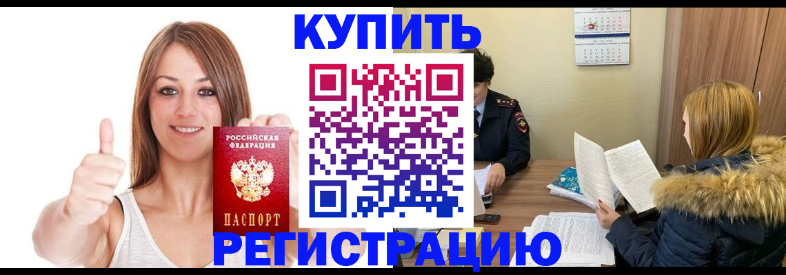 временная регистрация надежно в Сухиничи