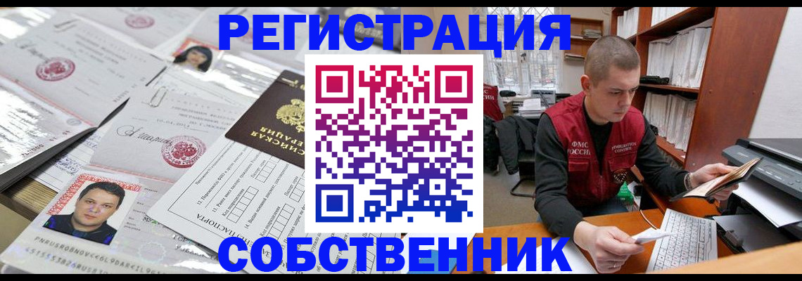 прописка в квартире в Сухиничи