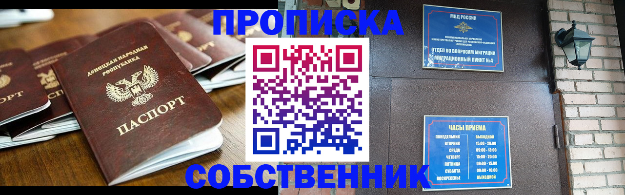 прописка штамп в Сухиничи