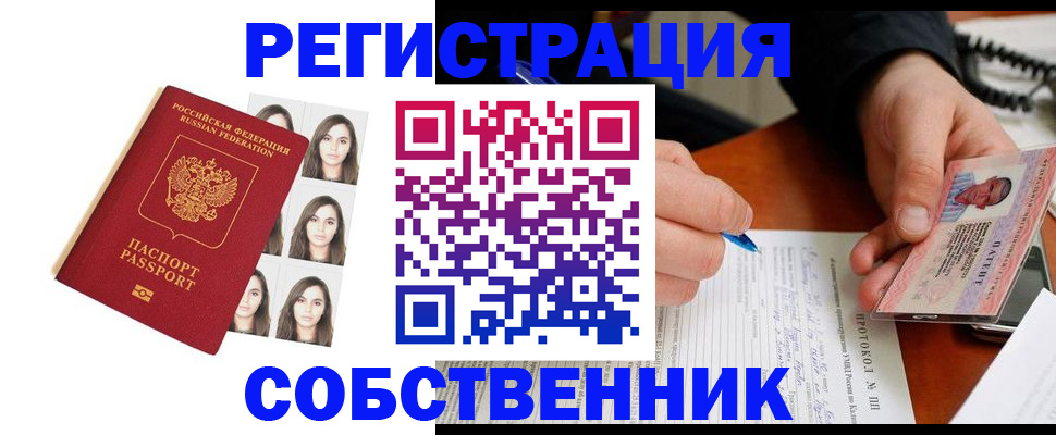 временная регистрация для всех в Сухиничи