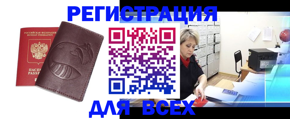 прописка поиск в Сухиничи