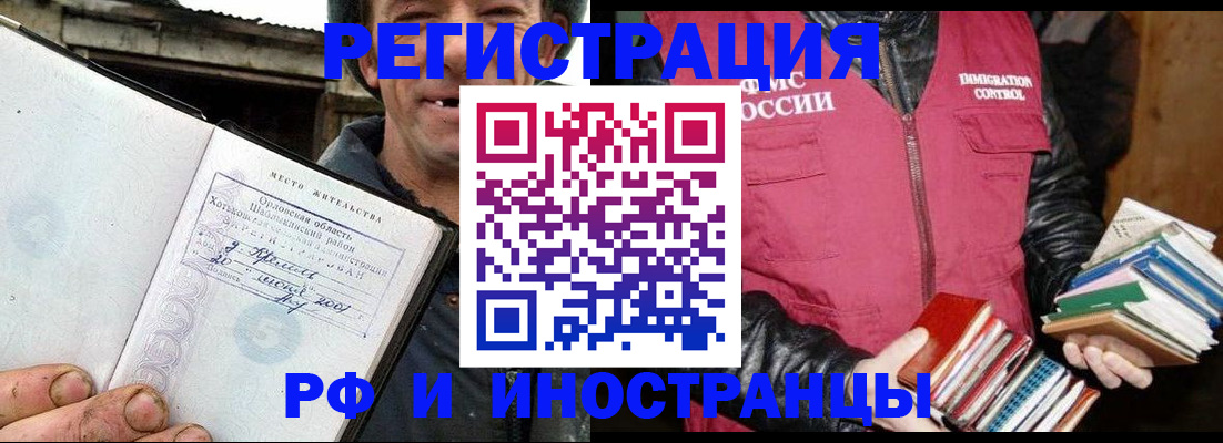 прописка для работы в Сухиничи