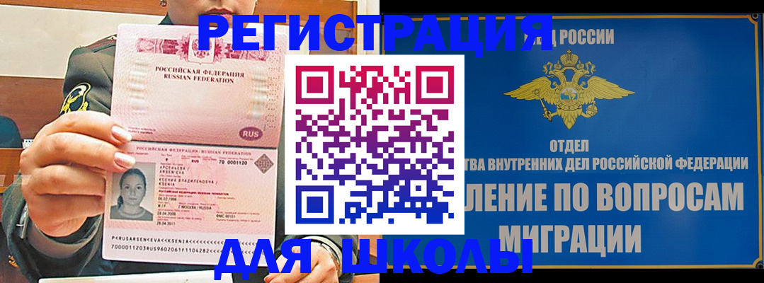 прописка иностранных граждан в Сухиничи