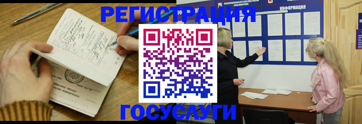 временная прописка в Сухиничи